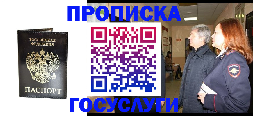 временная регистрация в квартире в Озёрске