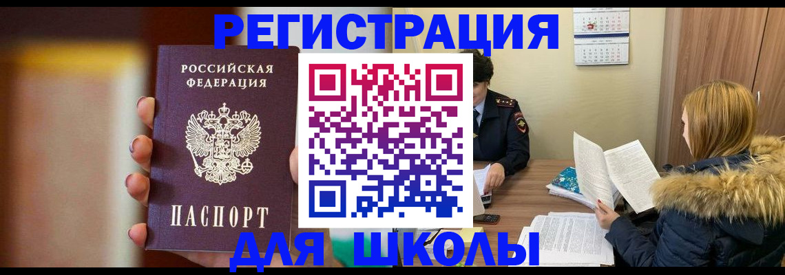 временная регистрация надежно в Озёрске